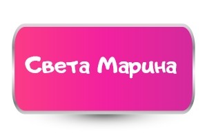 Тениски за Света Марина