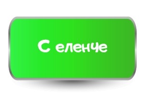Тениски за Коледа с Еленчета