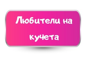 Тениски за любители на кучета
