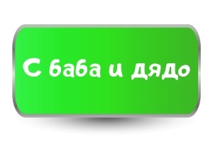 Тениски за Коледа с Баба и Дядо