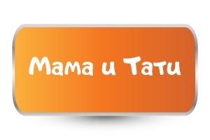 Обичам Мама и Тати