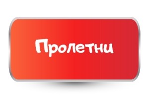 Памучни чанти Пролетни