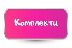 Комплекти тениски за двойки