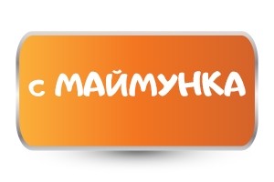 Честит месец с Маймунка