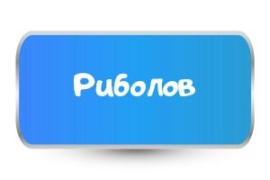 Детски тениски за риболов