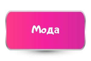 Тениски за Мода