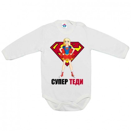Бебешко боди за Тодоровден Супер Теди