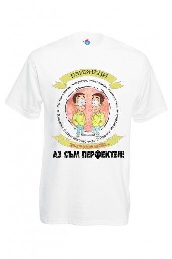 Мъжка тениска за зодия Близнаци