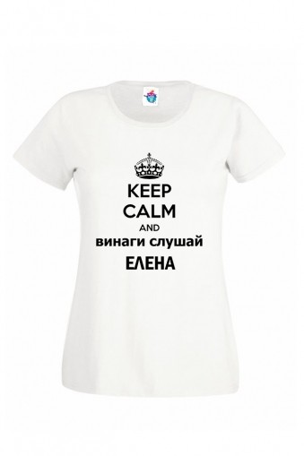 Дамска тениска Винаги слушай Елена