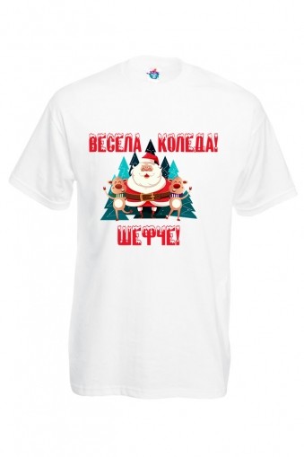 Мъжка тениска за Коледа Весела Коледа Шефче