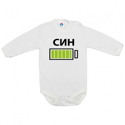 Бебешко боди с батерия за син