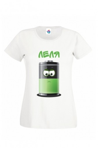 Дамска тениска с батерия Леля