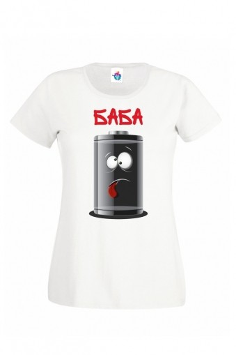 Дамска тениска с батерия Баба