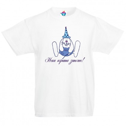 Детска тениска за Великден Играта започва