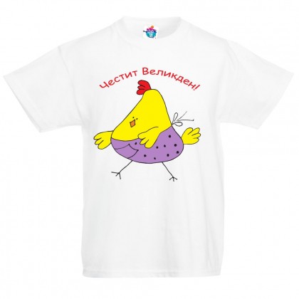 Детска тениска за Великден - Честит Великден