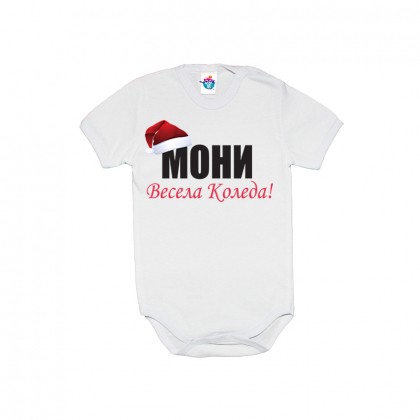 Бебешко боди за Коледа с Шапка