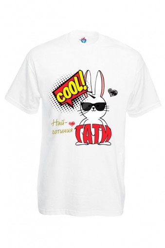 Мъжка тениска Готините Зайчета