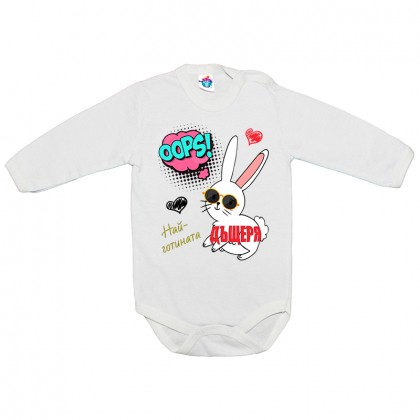 Бебешко боди Готините Зайчета за момиче