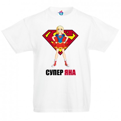 Детска тениска за Света Анна Супер Яна