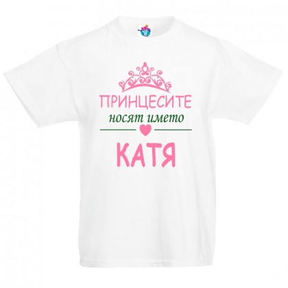 Детска тениска за Света Екатерина Принцесите носят името Катя