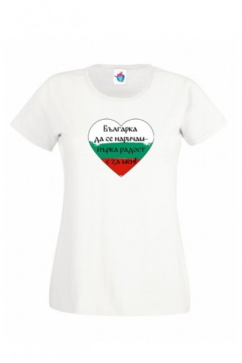 Дамска тениска Българка да се наричам!