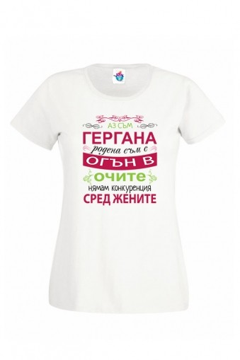 Дамска Тениска за Гергьовден Огън в очите