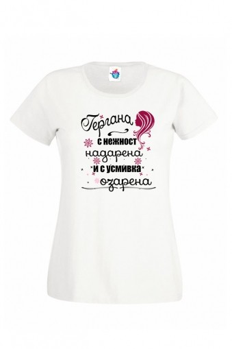 Дамска тениска за Гергьовден Надарена Озарена