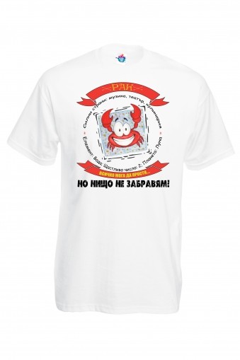 Мъжка тениска за зодия Рак