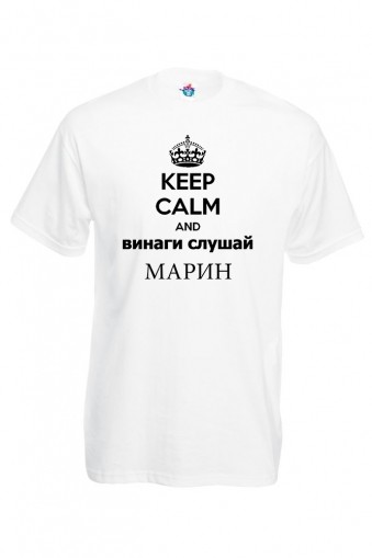 Мъжка тениска за Св. Марина Винаги слушай Марин