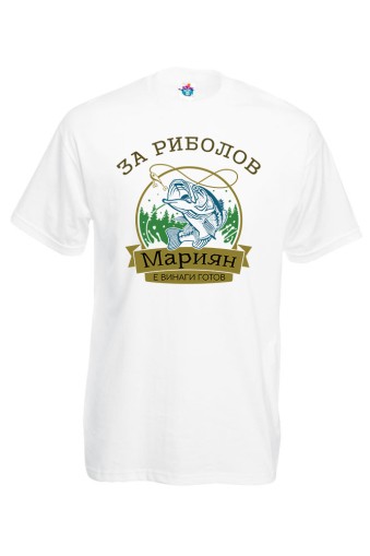 Мъжка тениска За риболов с Марио