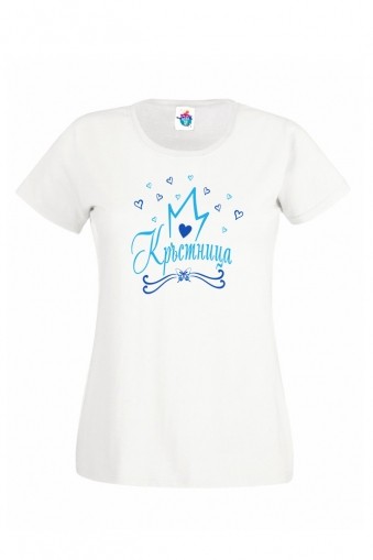 Дамска тениска Кръстница на момче