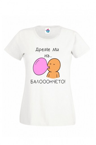 Дамска тениска Дреме ми на балончето