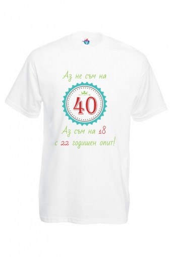 Мъжка тениска за Рожден ден Аз имам Години Опит Април