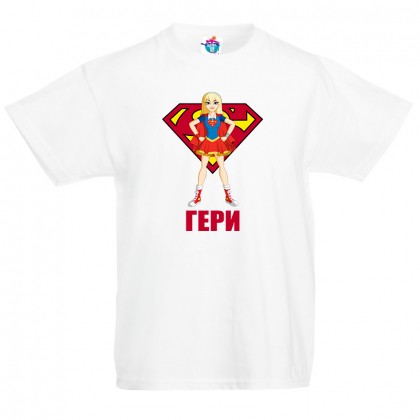Детска тениска за Гергьовден: Супер Гери