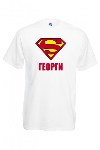 Мъжка  тениска за Гергьовден: Супер Георги