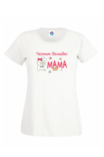 Дамска тениска за Великден Честит Великден със зайче