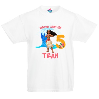 Детска тениска Рожден ден ЧРД с Принцеса Моана