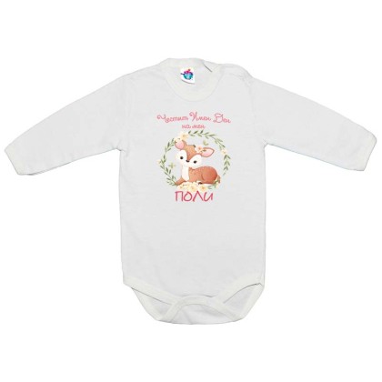 Бебешко боди за Петровден със сърничка