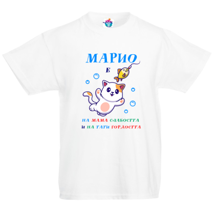 Детска тениска за Голяма Богородица:  Гордост и слабост