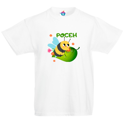 Детска тениска  за Цветница- Росен
