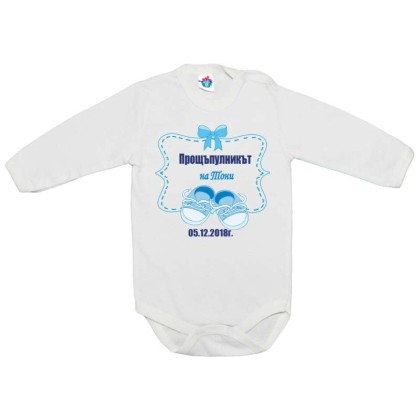 Бебешко боди Прощъпулник с пантофки