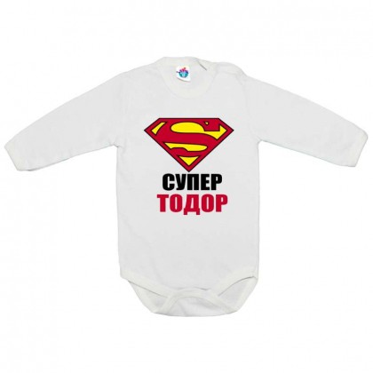 Бебешко боди за Тодоровден Супер Тодор