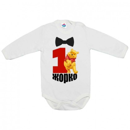 Бебешко боди ЧРД с Мечо Пух