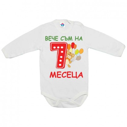 Бебешко боди за 7 месеца