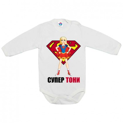 Бебешко боди за Антоновден Супер Тони