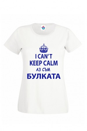 Дамска тениска за моминско парти Аз Съм Булката