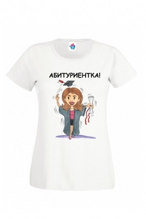 Дамска тениска за абитуриентски бал  Абитуриентка