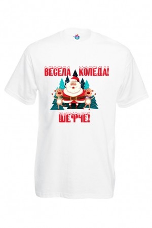 Мъжка тениска за Коледа Весела Коледа Шефче