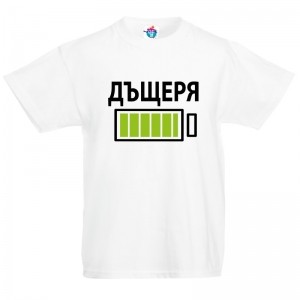 Детска  тениска с батерия за дъщеря