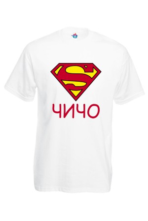 Мъжка тениска с надпис СУПЕР ЧИЧО